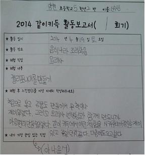 2014 초등돌봄교실운영우수사례발표회 3.