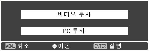 전원켜기 / 끄기 프로젝터켜기 (3) (3) (2) 기본조작 1111 2222 프로젝터를켜기전에주변기기 ( 컴퓨터, VCR 등 ) 의연결을완료합니다. 프로젝터의 AC 전원코드를 AC 콘센트에연결합니다. <ON(G)/STANDBY(R)> 표시등이적색으로켜집니다. 렌즈캡을엽니다. 3333 제어패널또는리모콘의 < > 버튼을누릅니다.