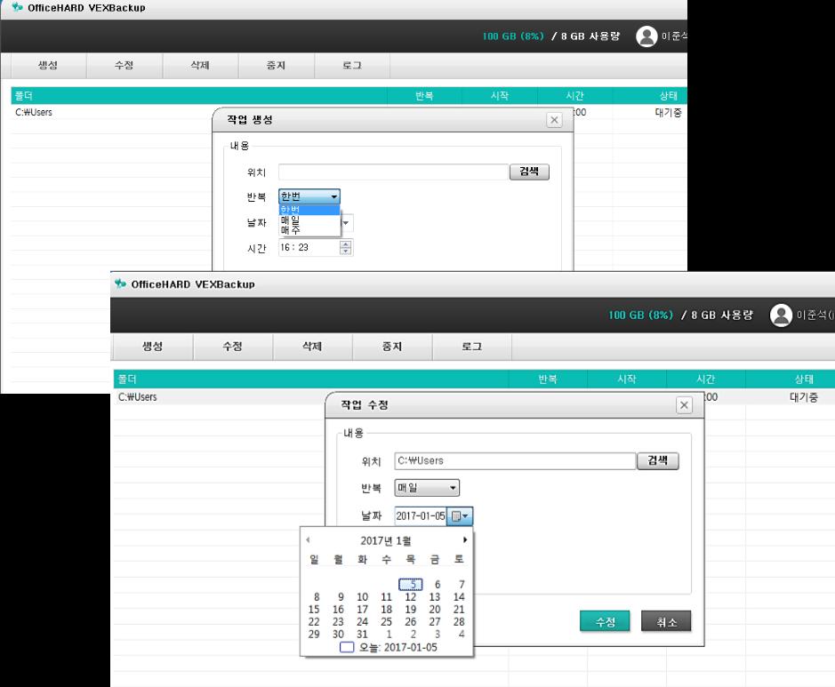 (Back Up) PC 다수폴더선택가능