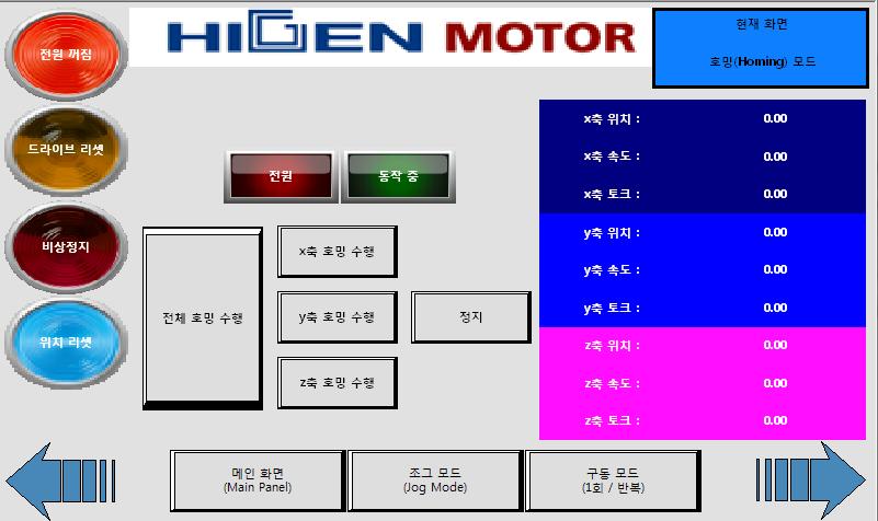 3. HMI 구성