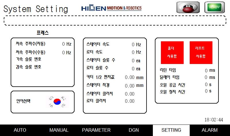 Ⅵ. 노칭프레스