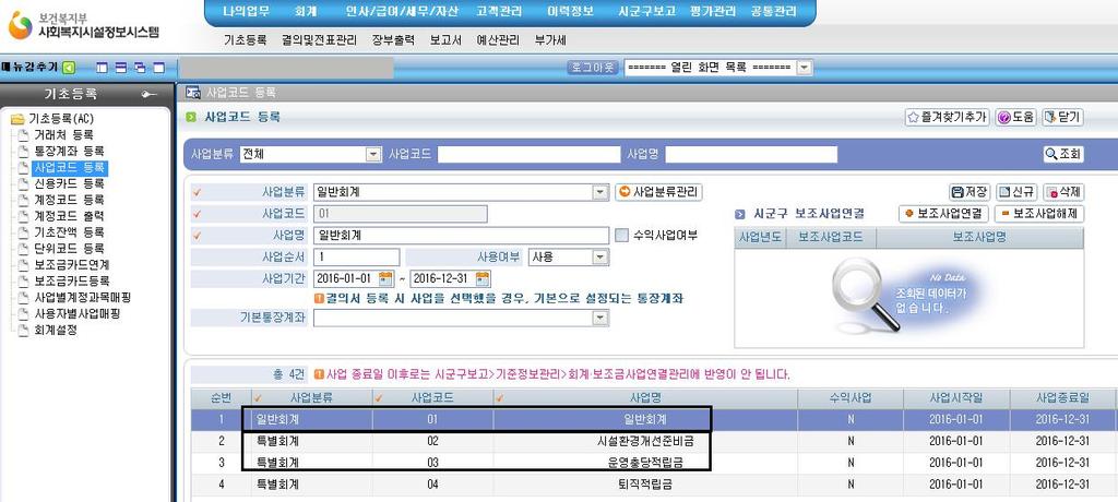 시설환경개선준비금적립방법및사용방법 세출명세서 ( 예시 ) ( 단위 : 천원 ) 관 (09) 항 (91) 목 (912) 세목 (9121) 전년도예산액 당해연도예산액 증감 산출내역