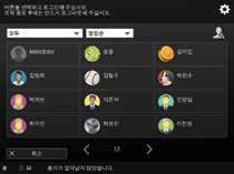 업무효율을향상시켜, 관리자의부하경감 [ 개인화기능 ] 초기화면이나표시언어를개인용으로사용자정의하여, 각자가사용하기쉽도록개별설정등록이가능합니다. 이에더하여개인전용또는소속그룹의주소록을표시할수있습니다. 예를들면, 복사기능을자주사용하는사람은복사화면으로, 대량의스캔을하는사람은스캔화면으로, 영어권의사람은영어표시로초기화면을설정할수있습니다.