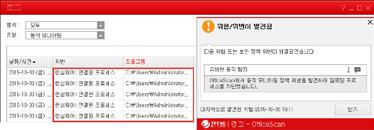 랜섬웨어행위차단설정 행위차단에의해차단된사례 웹브라우저위협보호기능 - Browser Exploit Protection 기능을통해플래쉬, PDF, Java