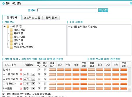 안전한보관및활용을위한다양한보안기능 문서등록시점부터암호화는기본!