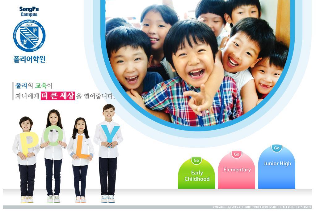 Log in 1. 주소창에 캠퍼스이니셜.koreapolyschool.com 을입력해주세요.