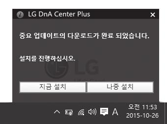 Plus를실행하세요. y LG DnA Center Plus는자동업데이트기능을통해시스템을항상최신상태로유지해줍니다.