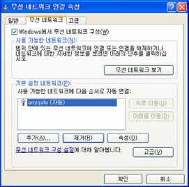 4.1 윈도우 XP 의자체무선기능사용하기 아래그림은 XP 서비스팩 2 가적용된그림입니다.