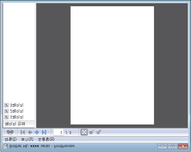 드라이버및소프트웨어 인쇄미리보기 2 문서를인쇄하기전에미리봅니다. 인쇄미리보기확인란을선택하면인쇄가시작되기전에인쇄미리보기뷰어창이열립니다. 2 1 2 페이지목록영역 (1) 페이지목록영역에는인쇄할실제페이지의페이지수가표시됩니다. 이목록에서페이지를선택한경우미리보기영역에페이지의인쇄결과미리보기가표시됩니다.