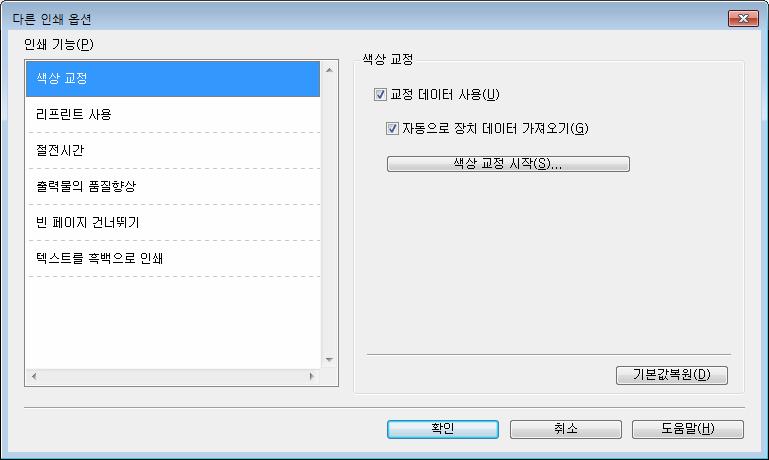 드라이버및소프트웨어 기타인쇄옵션 2 2 프린터기능에서다음을설정할수있습니다. 색상교정 리프린트사용 절전시간 출력물의품질향상 빈페이지건너뛰기 텍스트를흑백으로인쇄 컬러보정 2 각컬러의출력농도는제품이있는환경의온도및습도에따라달라질수있습니다.