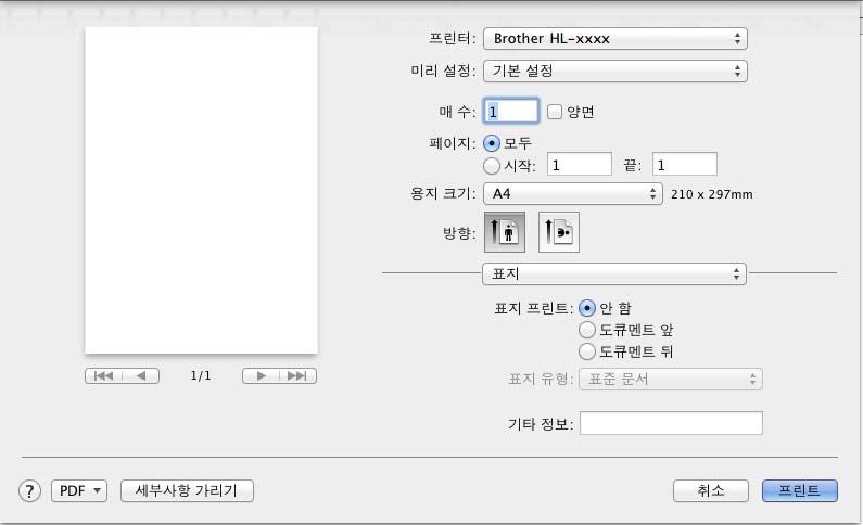 2 표지 2 다음과같은표지설정을선택할수있습니다.