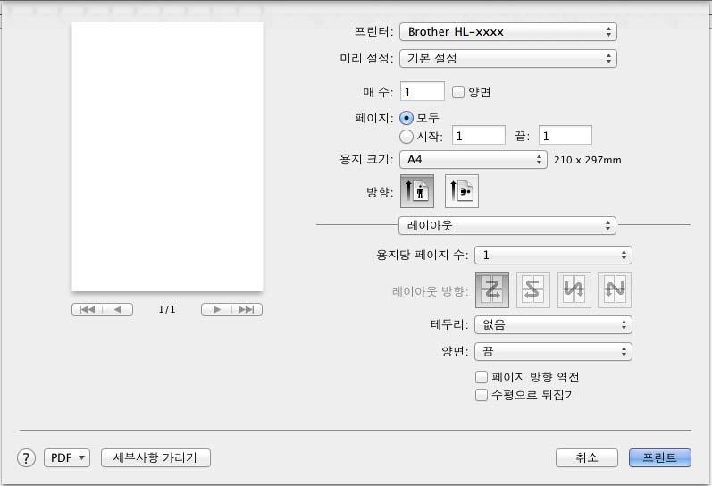 드라이버및소프트웨어 레이아웃 2 2 용지당페이지수 용지당페이지수선택항목에서는용지한장에여러페이지를인쇄할수있으며페이지의이미지크기를줄일수있습니다. 레이아웃방향 용지당페이지수를지정할때는레이아웃의방향도지정할수있습니다.