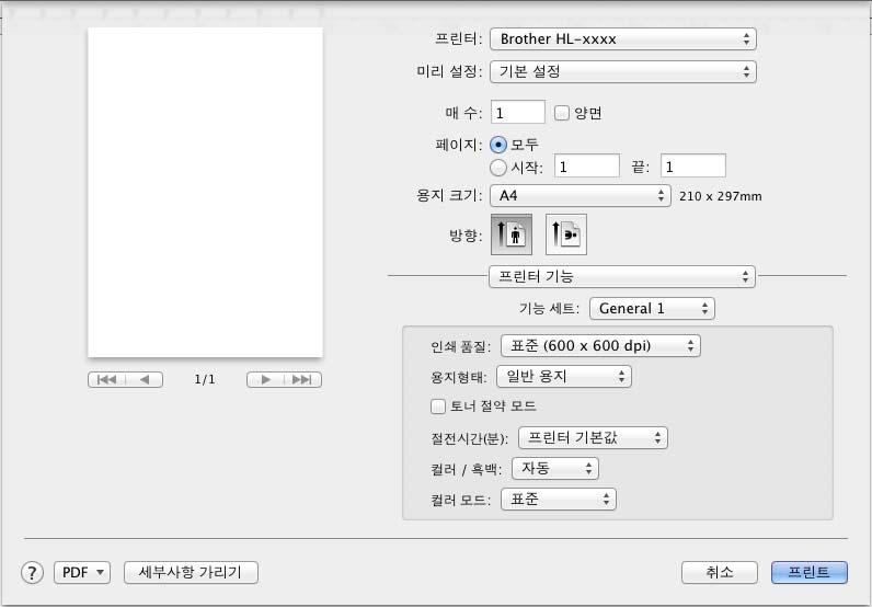 드라이버및소프트웨어 프린터기능 2 기능세트 : General 1 2 인쇄품질 인쇄품질드롭다운목록에서다음해상도중하나를선택합니다. 표준 (600 x 600 dpi) 600 x 600dpi. 일반적인인쇄시권장됩니다. 인쇄속도및인쇄품질이모두양호합니다.