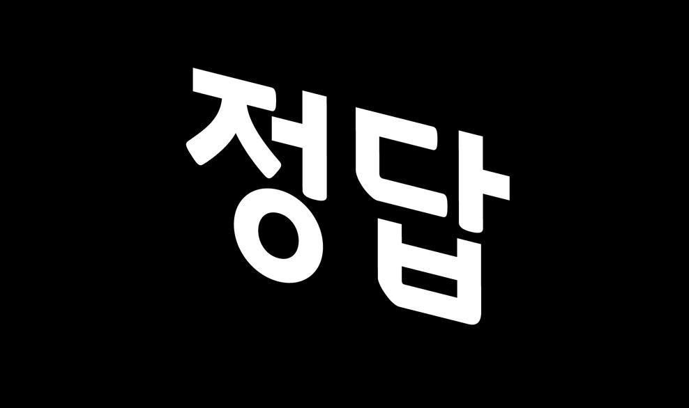 식물의한살이 4.