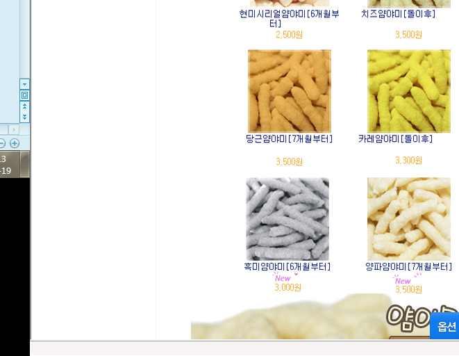 9mg 포함 ( 흑미제품 ) 아기밀냠냠 유기농쌀과자 (6 개월이상 ) 일동디스 3,600 (30g) 영양성분 1회제공량 (30g) 113Kcal 탄수화물 26g (29%) 당류 0g 단백질 2.