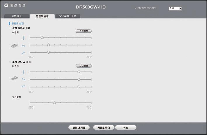 y 상시녹화설정을상시녹화 Off로설정하면이벤트녹화영상과주차녹화영상만저장됩니다. y 속도표시단위를표시 Off로설정하면녹화영상재생시차량속도가표시되지않습니다. y microsd 카드의저장공간은새로운영상을녹화할수있도록오래된파일부터자동으로삭제됩니다. 이벤트녹화파일같이중요한파일은반드시다른저장매체로복사하여보관하십시오.