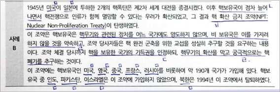 ➌ 검토후, 삭제, 추가, 수정해야할사항이있으면얼굴짝과함께토의한다. - 얼굴짝의사례에추가 수정 삭제할부분을발견하면얼굴짝에게상점이있거나벌칙을준다면긴장을조성할수있고, 경쟁심을유발할수있다. ➍ 토론후수정하기로하면짝하브루타활동때와다른색깔의펜으로수정 보완한다.