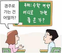 학급회의, 노사협상, 동네주민회의등 국회본회의 5. 넓은의미의정치예 6.