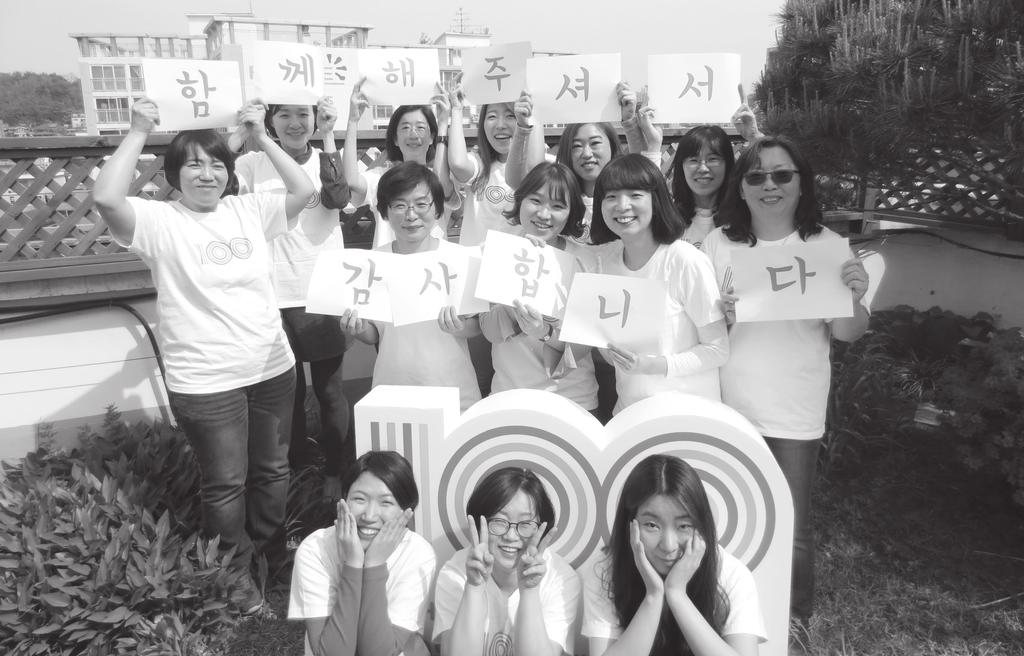3 부 2016 한국여성재단주요활동 65 조직문화와사회적기여 한국여성재단은직원현황을분석하고복지환경을개선하여조직문화개선과에너지절감과옥상정원, 교육장공간대여등의사회적기여를위해노력하고있습니다.
