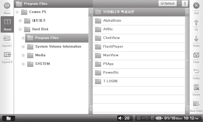 25 제품사용하기 25 Browser 모드 폴더구조 폴더및파일목록 다중선택 목록크기조절 메인메뉴로이동 모드종료 창크기조절 기능버튼