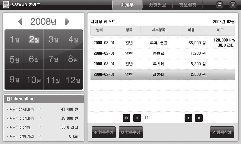 Navigation 모드 내비게이션모드는 내비게이션 KIT 을별도구매한후사용가능합니다.