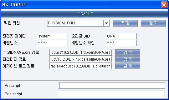 BackupXcelerator 는 Oracle,