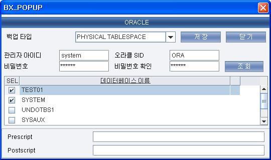 MySQL 등범용 DBMS 의온라인백업지원은물론