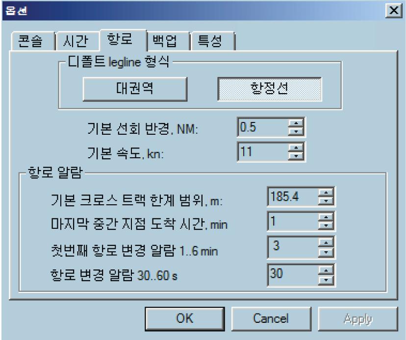 Turning radius (NM): 경로생성을위한기본값입니다. Speed (kn): 경로생성을위한기본속도값입니다. 경로경고 : Cross Track error (m): 위또는아래화살표를눌러적절한값을설정하거나키보드로값을입력합니다.