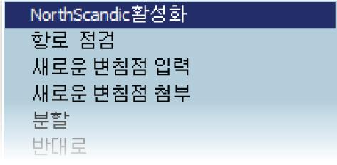 Route planning 창의세부개요는 99 페이지의 " 경로 " 단락을참조하십시오. 경로모니터링표준 ECDIS 설치에는선박브릿지에있는모니터링워크스테이션과해도테이블에있는계획스테이션이포함됩니다. Ú 참고 : ECDIS 소프트웨어는 Monitoring 모드또는 Planning 모드로실행할수있습니다. 현재모드는 Chart 창의캡션에있는제목표시줄에표시됩니다.