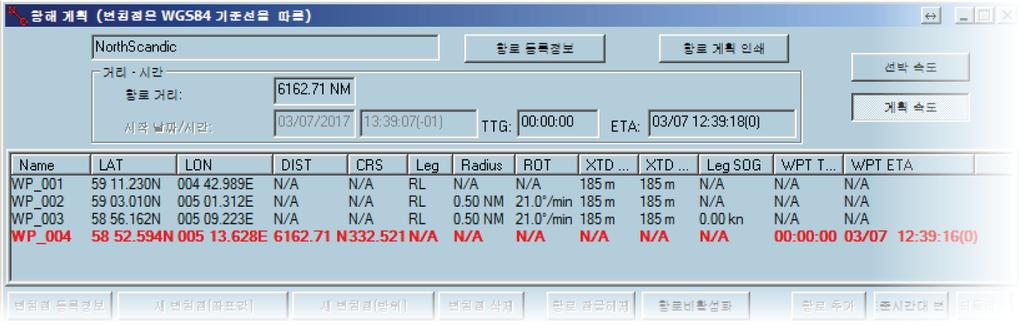 택합니다. Turning radius 에대한 Maximum radius 및 Minimum radius 값을설정합니다. 선회율 (ROT) 도경로계획에서수동으로변경할수있습니다. 자세한내용은 105 페이지의 " 새로운선회반경설정 " 단락을참조하십시오.