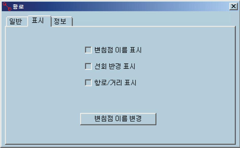 Ú 참고 : Rename the waypoints 기능은 WP_001, WP_002 등과같이기본적으로설정된번호가있는경유지에만적용가능합니다. 수동으로이름을바꾼모든경유지는이기능에의해무시됩니다. 경유지이름을지정하려는경우경로가승인되었을때지정하십시오. 경유지삭제 1. 이름을클릭하여목록에서경유지를선택합니다. 2.