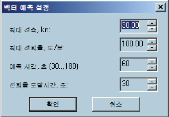 내역값 ( 방향, 위치및속도 ) 은계속기록되고처리됩니다. ROT 값은방향의내역값에서계산됩니다. ROT 의가속은동일한값집합에서계산됩니다. 속도의가속은 STW 값에서계산됩니다. 선박의 PP( 피벗점 ) 은 GPS 위치, 속도및방향값에서계산됩니다.