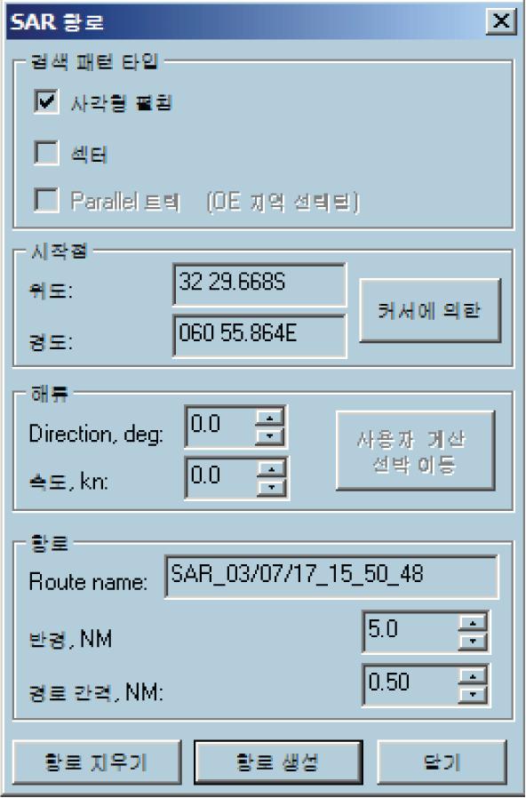 20 SAR 모듈개요 이모듈은항해사가 SAR 계획및운영을위해선택한옵션을사용하여 SAR 경로를생성하도록돕기위해설계되었습니다. 다양한유형의 SAR 경로는다음과같습니다.