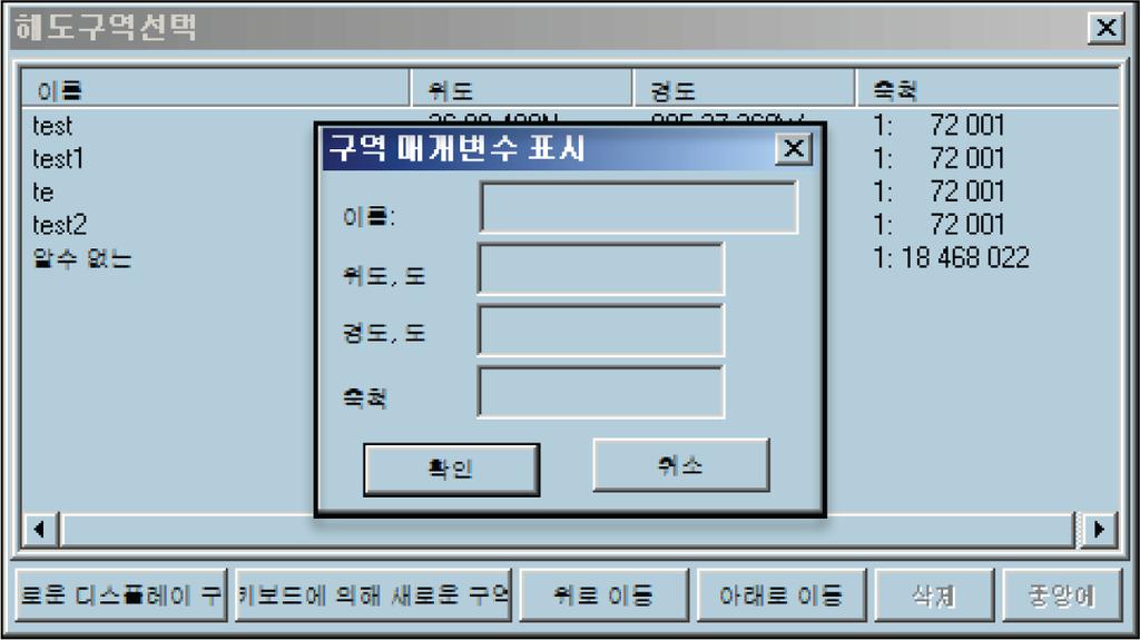 Select area 아이콘을한번클릭하여 Select chart area 대화상자를표시합니다. 3. New display area 버튼을한번클릭합니다. Unknown 이라는이름의해도가지리적중심과척도가설정된상태로생성됩니다. 4. 자동으로채워진해도이름을원하는해도이름으로변경합니다. 5. 창을닫습니다.