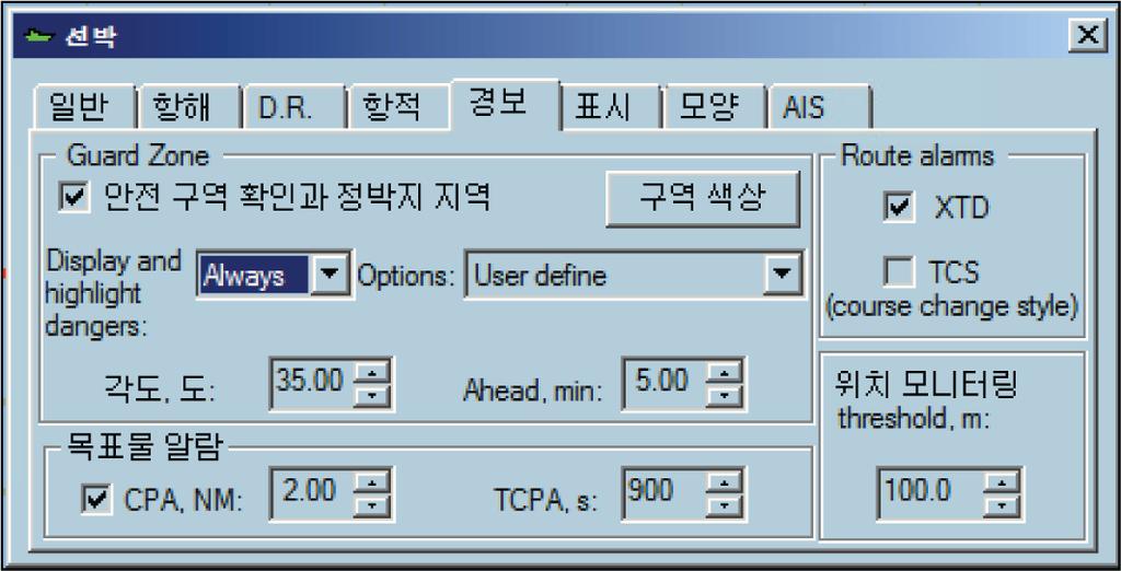 가드구역 Check safety zone and anchorage zone 을선택 / 선택취소하여이기능을활성화 / 비활성화합니다.