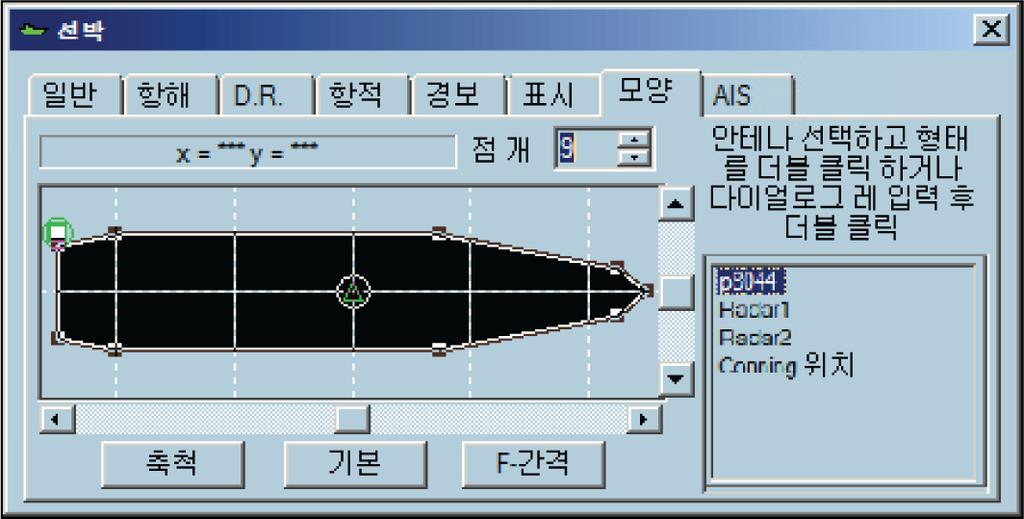 항목이선택되면모양플롯내에서원하는위치를두번클릭합니다. 안테나기호의위치가변경됩니다. 안테나위치는창의오른쪽상단모서리에있는상자내에서모니터링할수있습니다. 여기에서 : A 는좌현으로부터의거리, B 는우현으로부터의거리, C 는선수로부터의거리, D 는선미로부터의거리입니다.