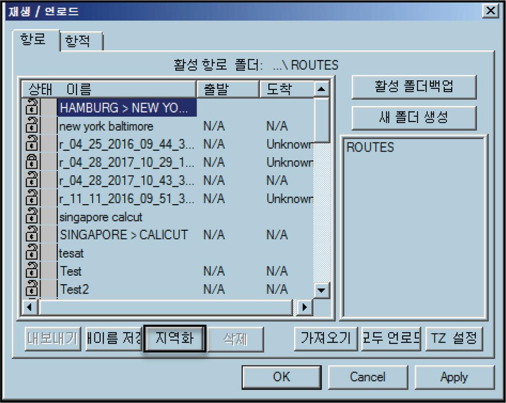 다른방법은마우스휠을누르고해도를끌어서이동하는것입니다. 해도를동서남북으로화면이동하려면화살표키를사용합니다. 해도영역내부를클릭하여초점을설정한다음키를사용합니다. 기타수동화면이동해도의중심을선박에맞추려면 Center on ship 기능을사용합니다.