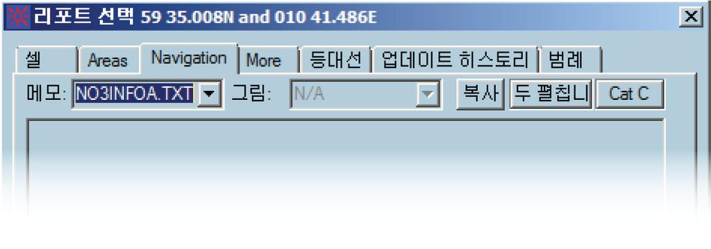 Navigation Navigation 탭은 Navigation 보조기능, 조명, 신호등, 부이등에대한정보를표시합니다.