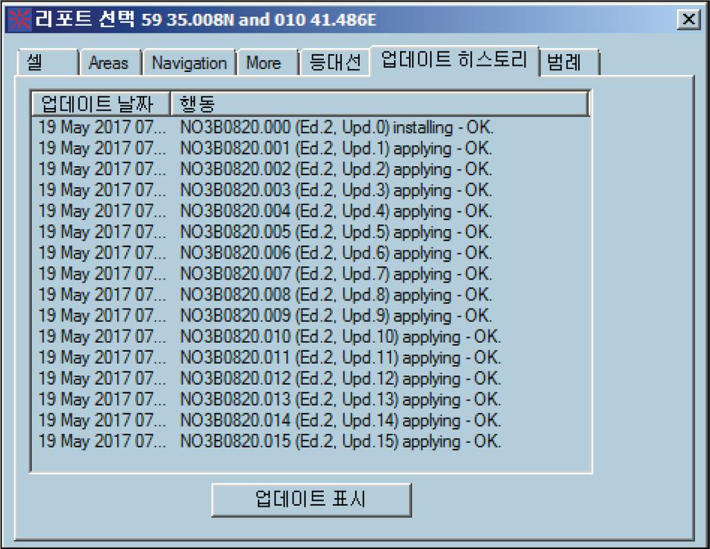 여러섹터또는모든섹터를확장하고범위값을설정할수있습니다. 조명쪽으로또는선택한해도섹터내에서항해할때항해를매우정밀하게제어해줍니다. Ú 참고 : 이러한라인은화면에조명이표시되지않을때라도화면에표시됩니다.