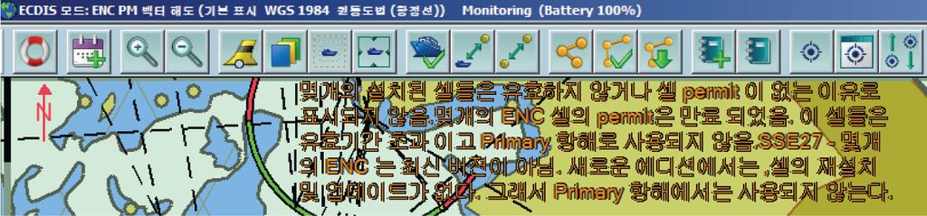 LAN 에있는여러대의 ECDIS 워크스테이션 ENC( 또는 ARCS) 해도설치및업데이트가워크스테이션한대에서이뤄지는경우 ECDIS 는업데이트된데이터베이스를네트워크를통해복사하여 LAN 상의 ECDIS 와함께설치된모든 ENC 데이터베이스의자동업데이트를생성하는기능을제공합니다. 다음과같이진행하십시오. 1.