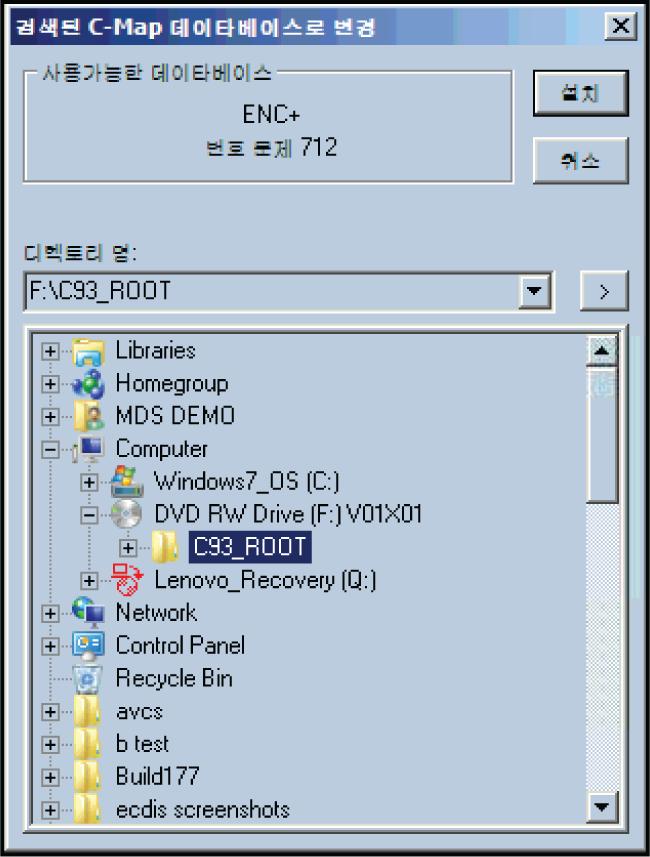 Ú 참고 : C-MAP 탭은 ECDIS 소프트웨어를처음설치하는동안 C-MAP 소프트웨어개발키트 (SDK) 가포함된경우에만사용할수있습니다. C-MAP 이포함되지않은경우반드시모든 ECDIS 구성요소를제거하고다시설치한후 C- MAP 런타임이선택되었고설치에포함되었는지확인해야합니다.