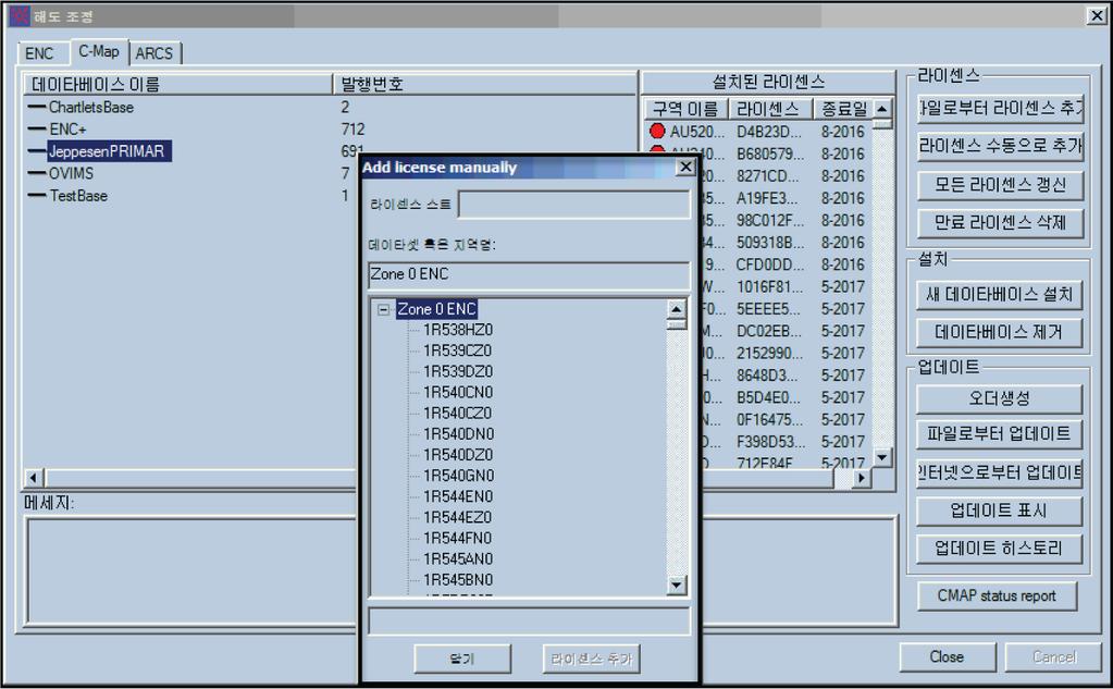 2. Add license manually 버튼을클릭합니다. 3. 인가번호와관련된구역또는영역을선택합니다. 4. 인가번호를입력합니다 (16 자 ) 5. Add license 를클릭합니다. Ú 참고 : 여러구역또는영역을주문하고여러코드를받은경우각구역에대해작업을반복합니다.