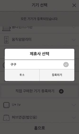 댁내 Wi-Fi 무선공유기검색 6.