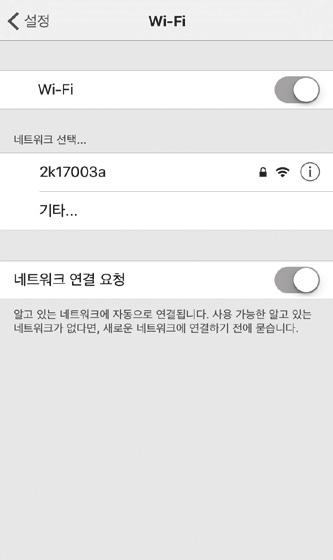 해당 Wi-Fi 의패스워드입력 8.