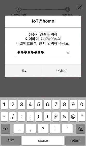 ( 대문자주의 ) 14. IOT@HOME APP 으로복귀하여다음진행 15. Wi-Fi 의패스워드재입력 16.