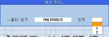 공구관리 11.14 멀티공구를사용해작업 11.14.3 멀티공구에공구장착 사전조건 공구목록에멀티공구가생성되어있어야합니다. 절차 1. 공구목록을엽니다. 멀티공구에새공구장착 2. 필요한멀티공구를선택하고, 비어있는멀티공구위치에커서를놓습니다. 3. " 새공구 " 소프트키를누릅니다. 4. 즐겨찾기와같은적절한선택목록을사용하여필요한공구를선택합니다. 멀티공구로드 2.