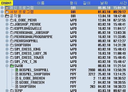 프로그램관리 12.1 개요 그림 12-2 녹색으로보이는활성상태의프로그램 12.1.1 NC 메모리 모든공구와메인프로그램및서브루틴과더불어전체 NC 작업메모리가표시됩니다. 여기에서하위디렉토리를추가로생성할수있습니다. 다음과같이진행하십시오. 1. 프로그램관리자영역을선택합니다. 2.