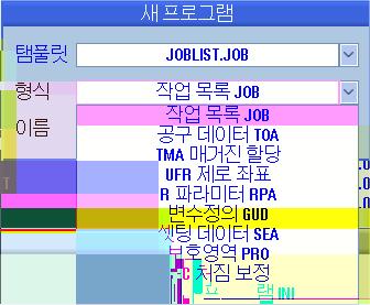 프로그램관리 12.4 디렉토리 / 프로그램 / 작업목록 / 프로그램목록만들기 12.4.5 새파일저장 디렉토리나하위디렉토리에지정한형식으로파일을생성할수있습니다. 참고 파일확장자 NC 메모리에서확장자는 3 자로구성되어야합니다. DIR 또는 WPD 는확장자로사용할수없습니다. NC 메모리에서 " 자유형식 " 소프트키를사용하여공작물아래에파일유형을생성할수있 습니다.