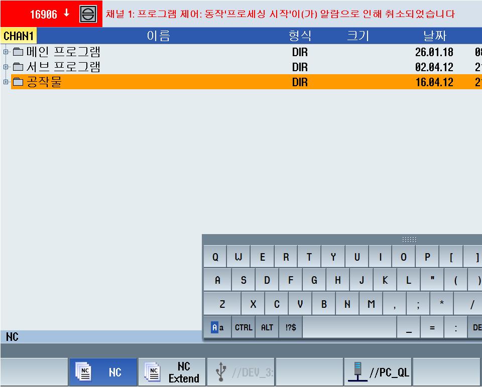 SINUMERIK Operate 의멀티터치조작 3.4 멀티터치사용자인터페이스 3.