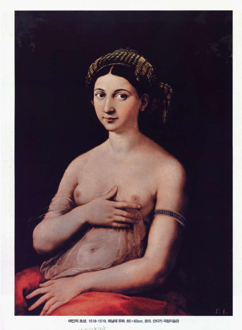 6 남자의인생을바꾼여자의시선 16세기이탈리아의화가이자전기작가인바사리 (Giorgio Vasari, 1511~1574) 는자기가쓴 르네상스의미술가열전 (1568) 에서예로부터지금까지미술의절정에이른화가는라파엘로 (Raffaello Sanzio, 1483~1520) 와미켈란젤로 (Michelangelo Buonarroti, 1475~1564)